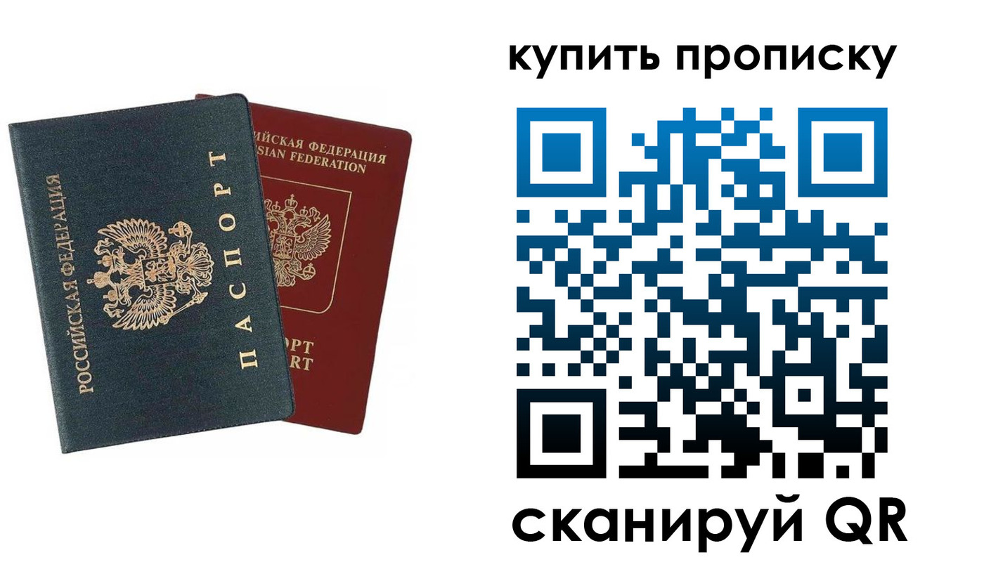 прописка для школы в Печорах