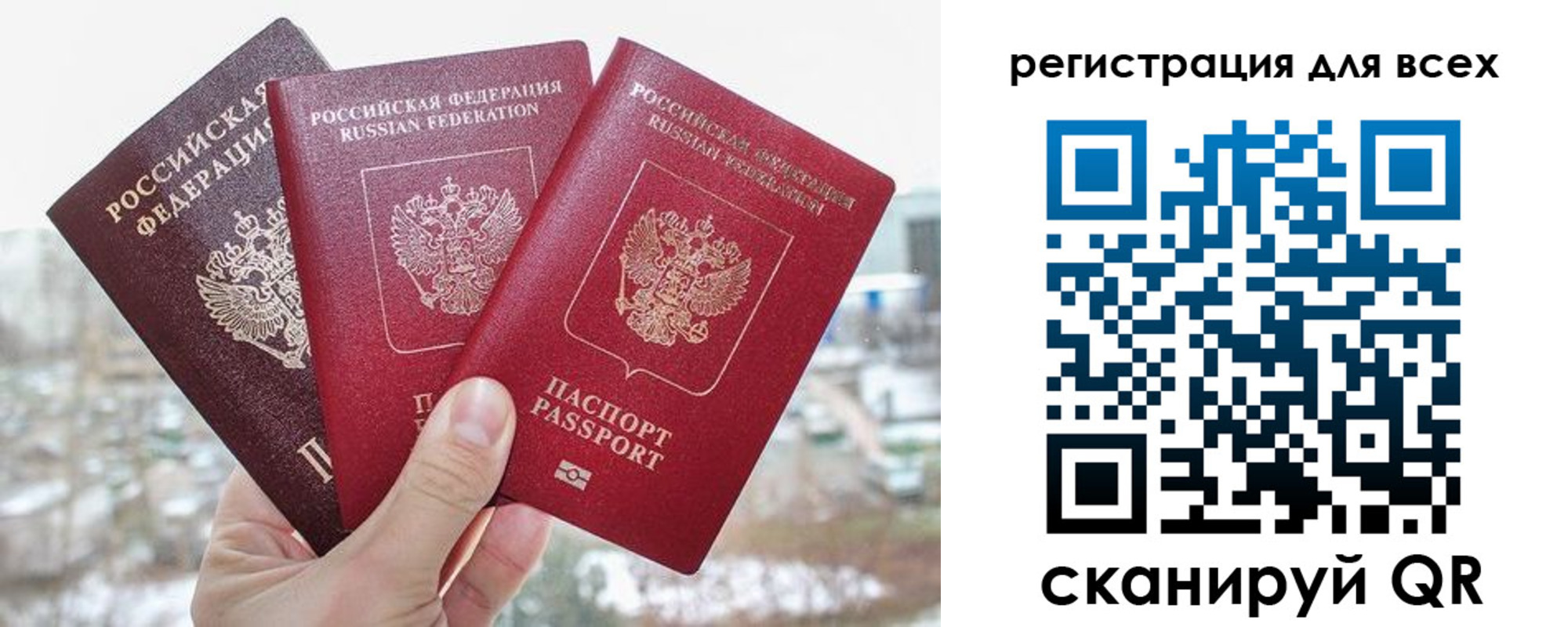 временная регистрация законно в Печорах