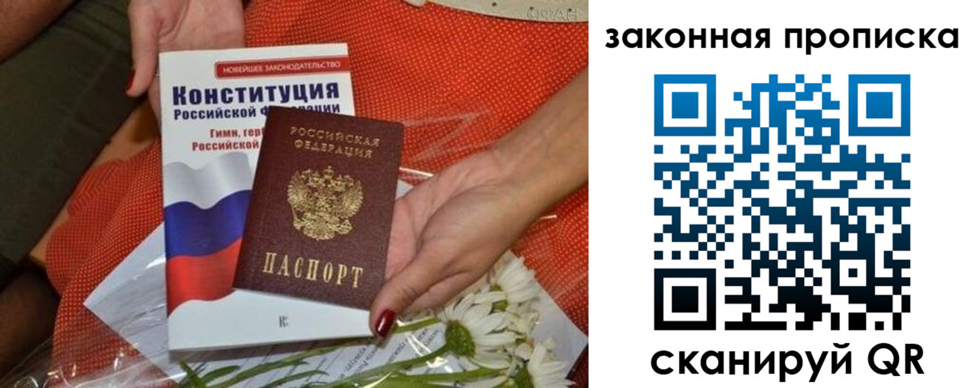 временная регистрация в квартире в Печорах