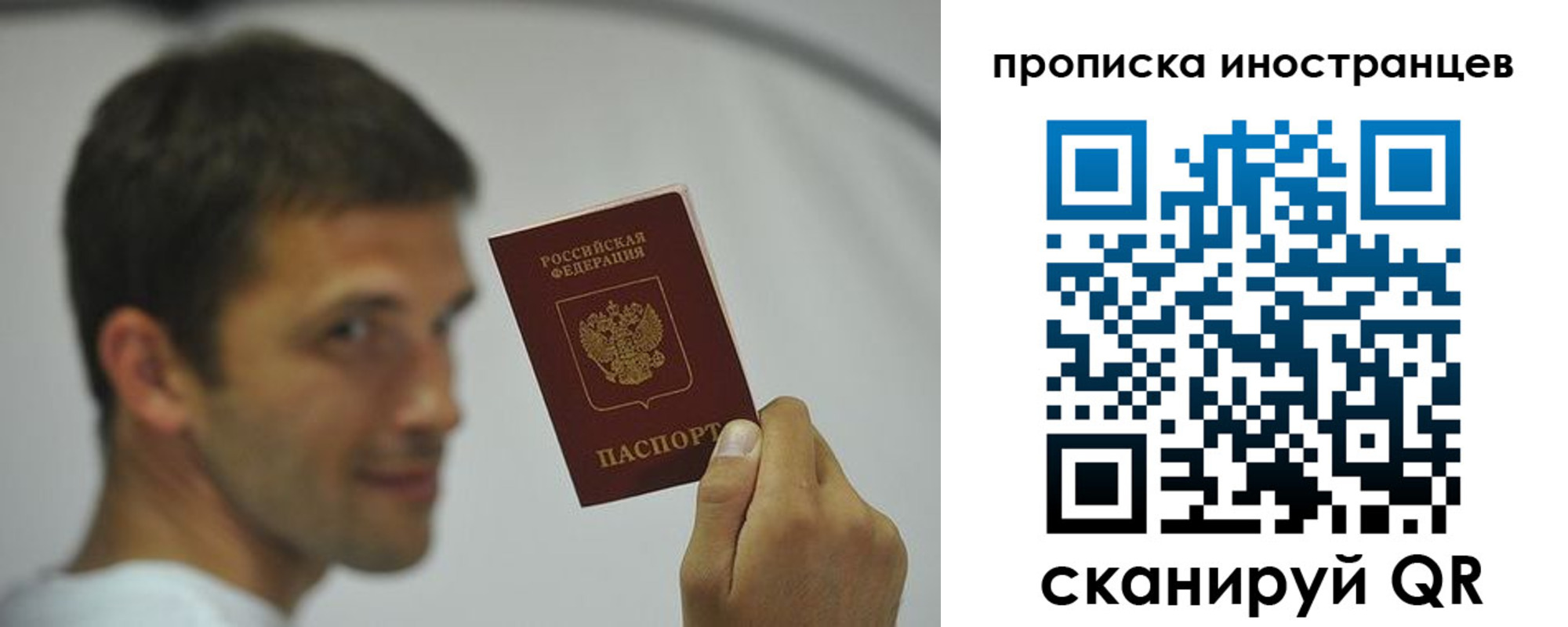 временная регистрация законно в Печорах